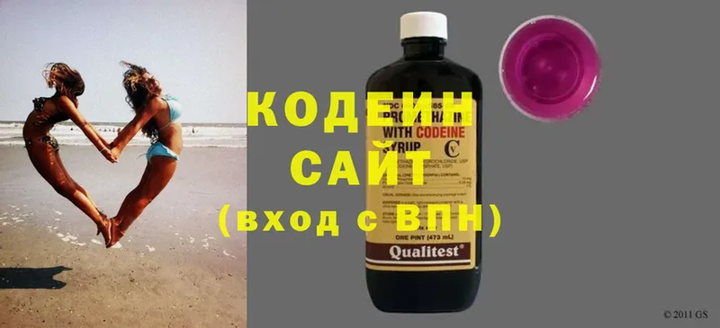 Кодеин напиток Lean (лин)  Сосновка 