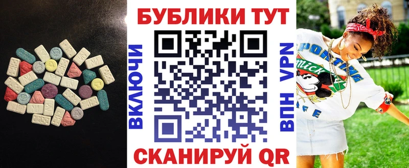Ecstasy 250 мг Сосновка