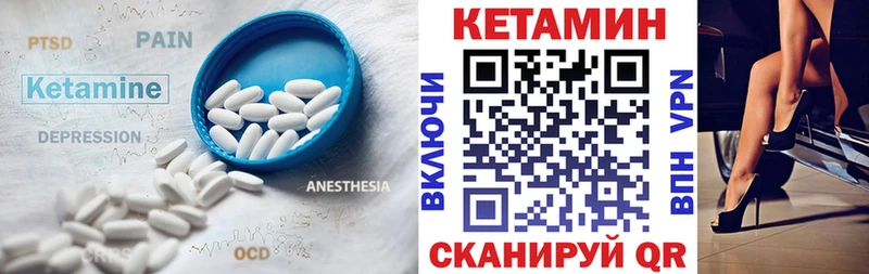 КЕТАМИН VHQ  Сосновка 