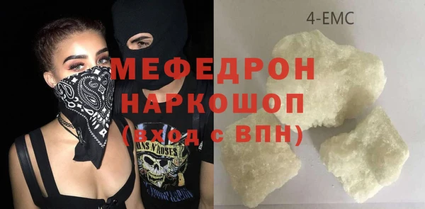 мяу мяу кристалл Ладушкин