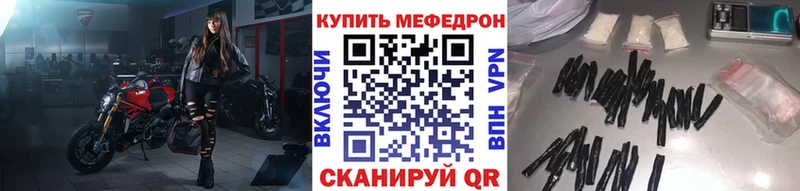 Меф кристаллы Сосновка