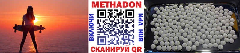 МЕТАДОН VHQ Сосновка