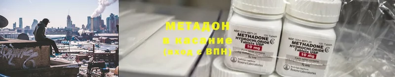 МЕТАДОН мёд  наркота  Сосновка 